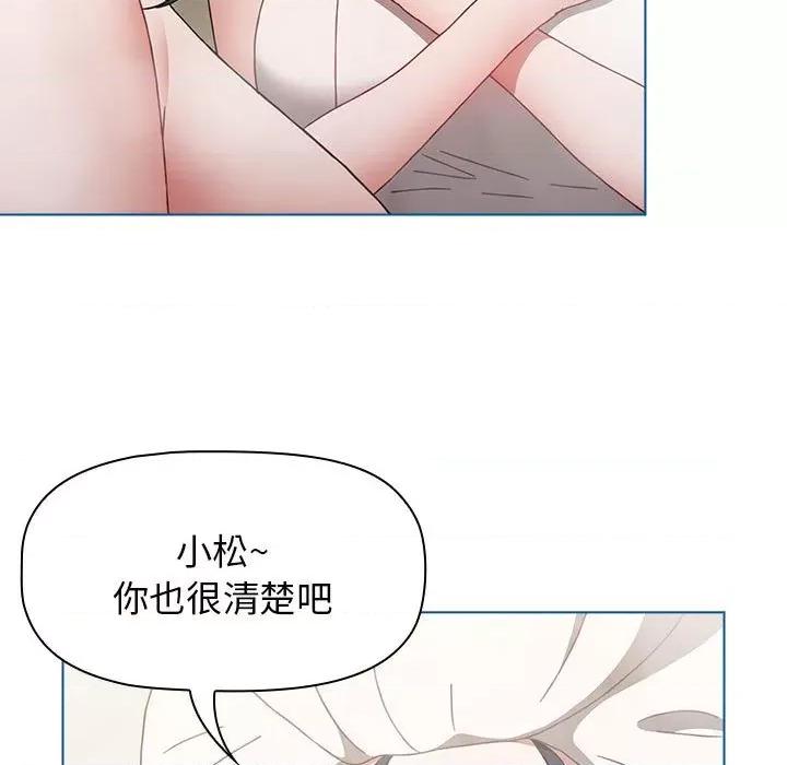 小孩子才做选择 小孩子才做选择-第 51 话 小孩子才做选择 第121页