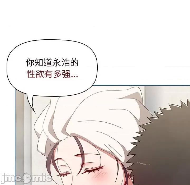 小孩子才做选择 小孩子才做选择-第 51 话 小孩子才做选择 第125页