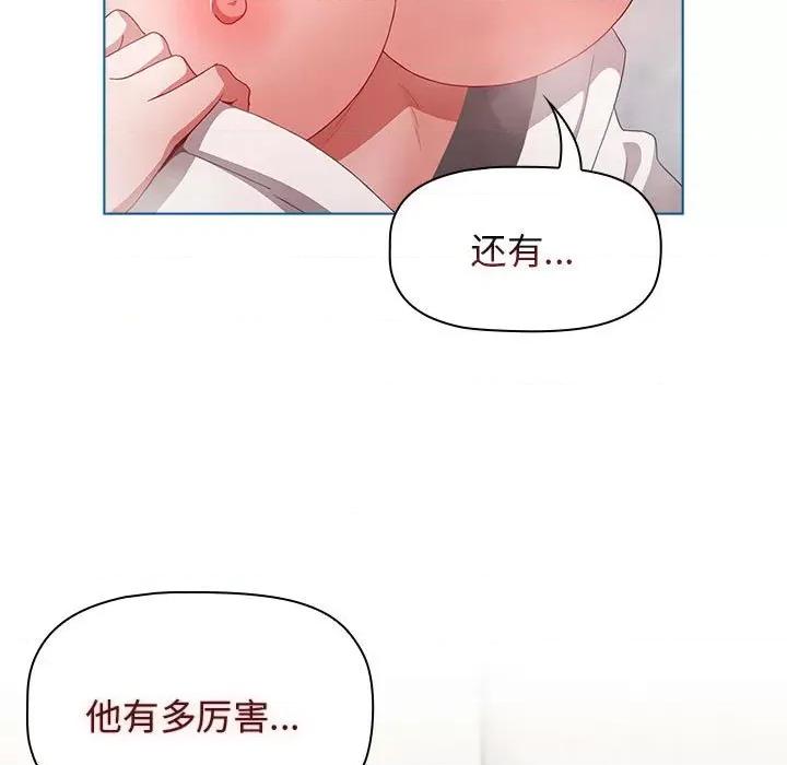 小孩子才做选择 小孩子才做选择-第 51 话 小孩子才做选择 第129页