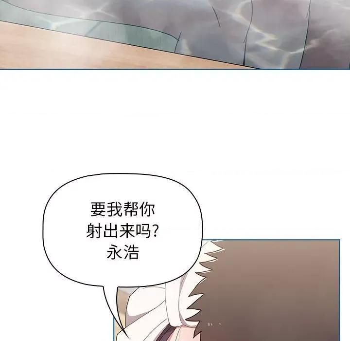 小孩子才做选择 小孩子才做选择-第 51 话 小孩子才做选择 第132页