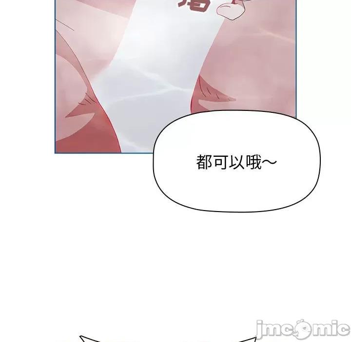 小孩子才做选择 小孩子才做选择-第 51 话 小孩子才做选择 第135页