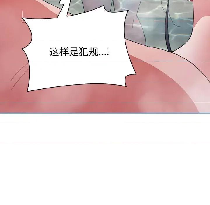 小孩子才做选择 小孩子才做选择-第 51 话 小孩子才做选择 第138页