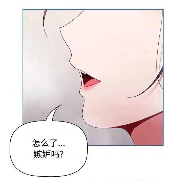 小孩子才做选择 小孩子才做选择-第 51 话 小孩子才做选择 第139页