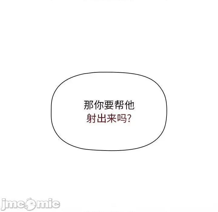 小孩子才做选择 小孩子才做选择-第 51 话 小孩子才做选择 第140页