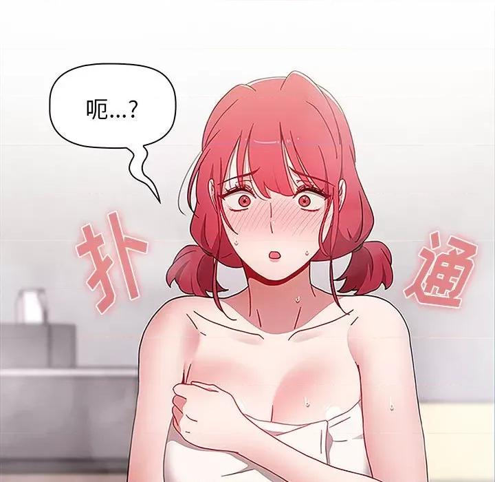小孩子才做选择 小孩子才做选择-第 51 话 小孩子才做选择 第141页