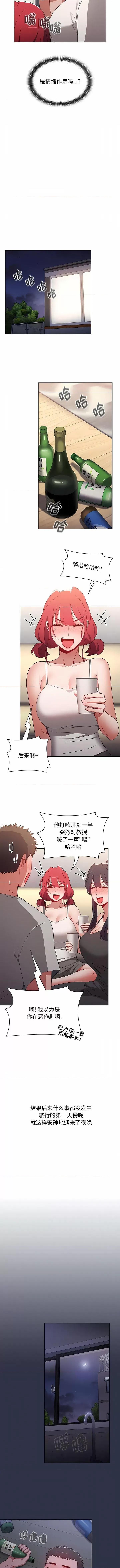 小孩子才做选择 小孩子才做选择-52 小孩子才做选择 第6页