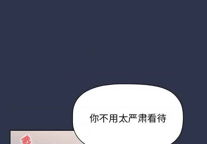 小孩子才做选择 小孩子才做选择-53 小孩子才做选择 第1页