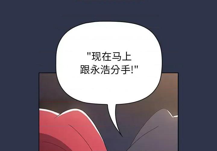 小孩子才做选择 小孩子才做选择-53 小孩子才做选择 第4页
