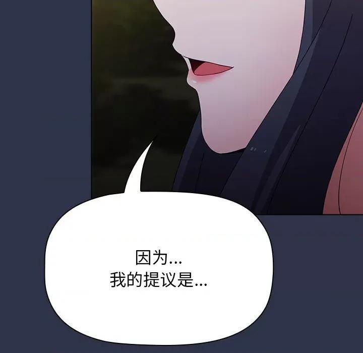 小孩子才做选择 小孩子才做选择-53 小孩子才做选择 第7页