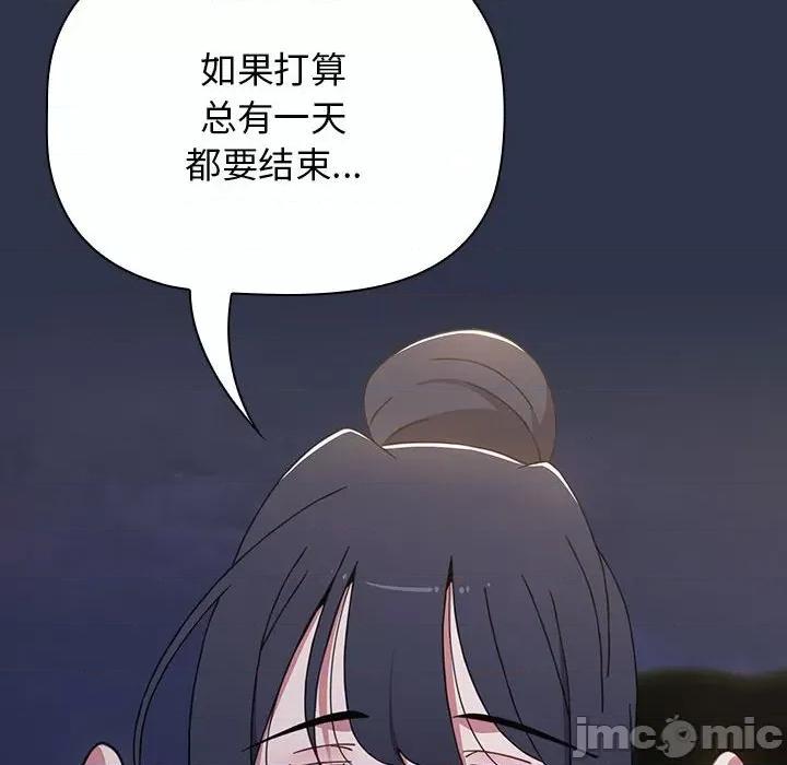 小孩子才做选择 小孩子才做选择-53 小孩子才做选择 第10页