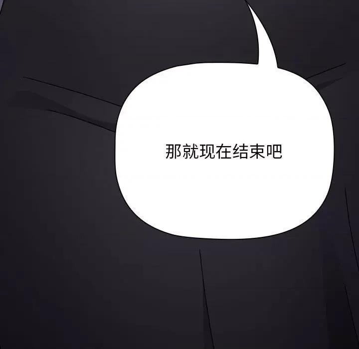 小孩子才做选择 小孩子才做选择-53 小孩子才做选择 第13页