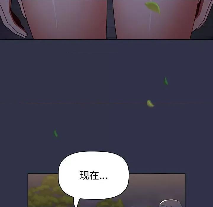 小孩子才做选择 小孩子才做选择-53 小孩子才做选择 第18页
