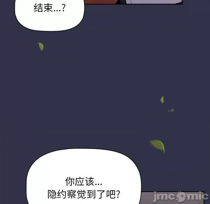小孩子才做选择 小孩子才做选择-53 小孩子才做选择 第20页