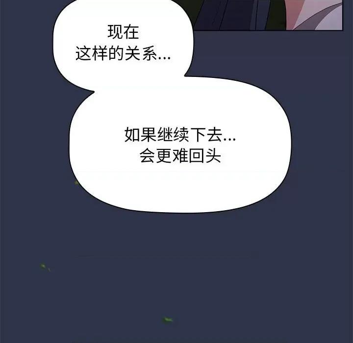 小孩子才做选择 小孩子才做选择-53 小孩子才做选择 第22页