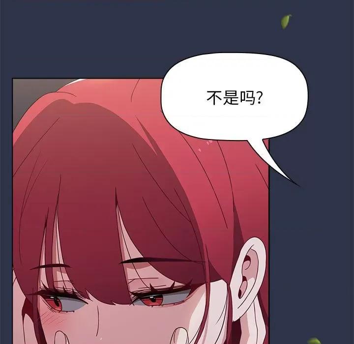 小孩子才做选择 小孩子才做选择-53 小孩子才做选择 第23页