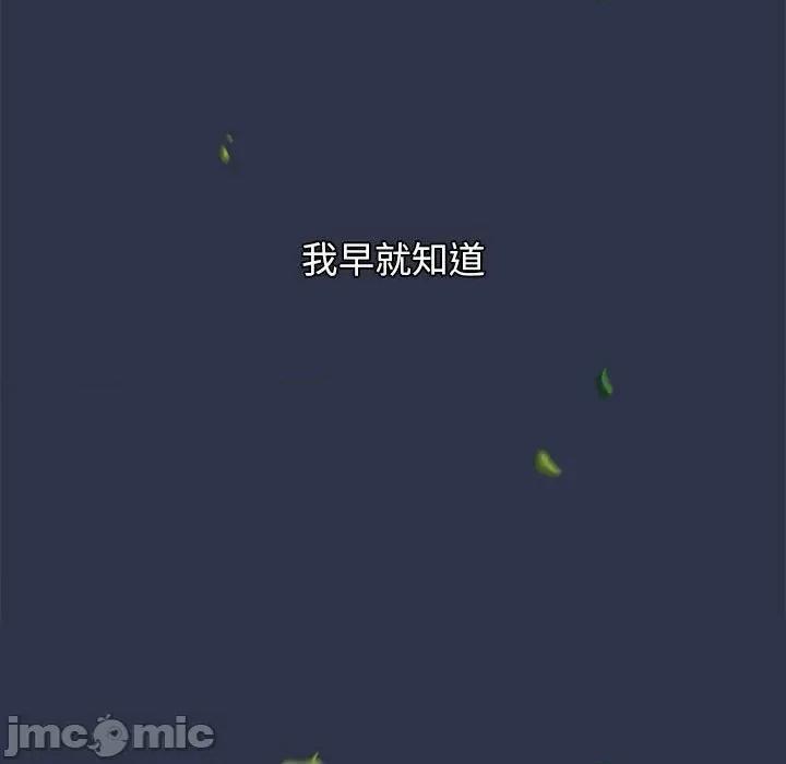 小孩子才做选择 小孩子才做选择-53 小孩子才做选择 第25页