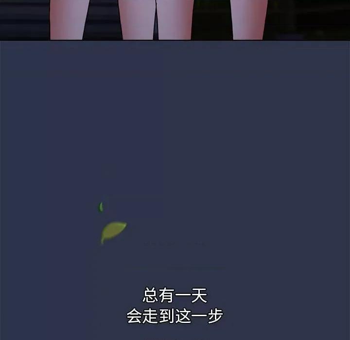 小孩子才做选择 小孩子才做选择-53 小孩子才做选择 第28页