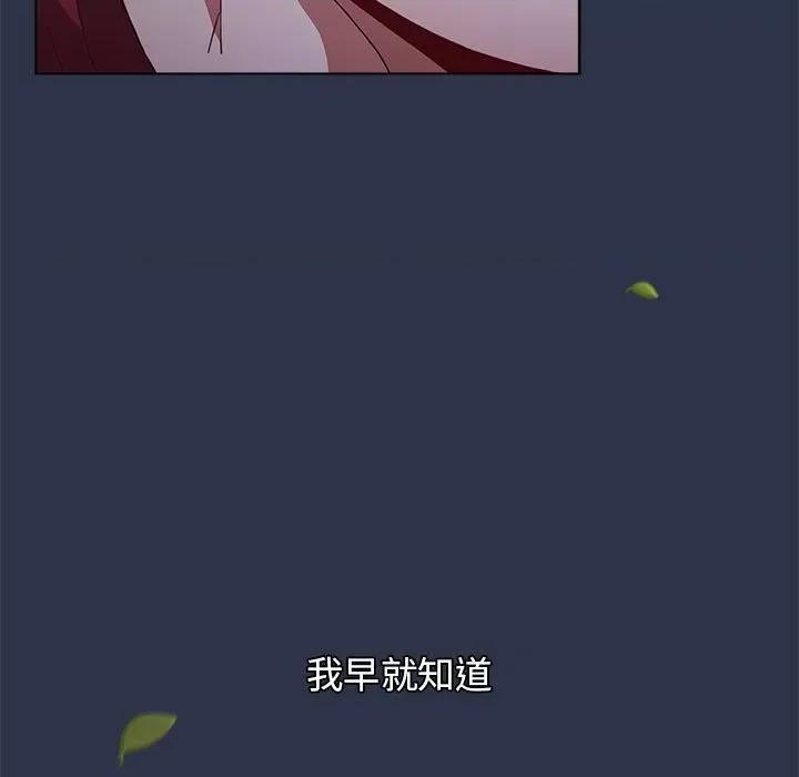 小孩子才做选择 小孩子才做选择-53 小孩子才做选择 第31页