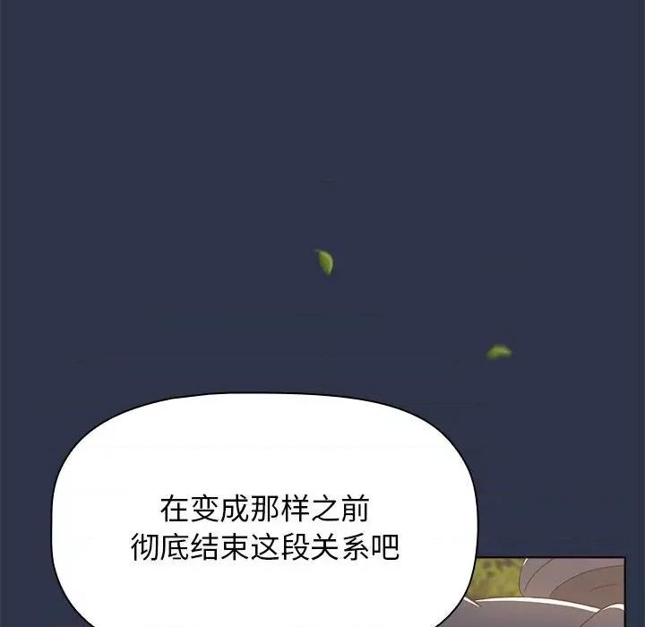 小孩子才做选择 小孩子才做选择-53 小孩子才做选择 第32页