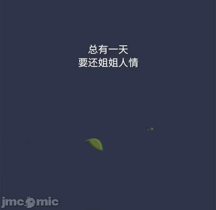 小孩子才做选择 小孩子才做选择-53 小孩子才做选择 第35页