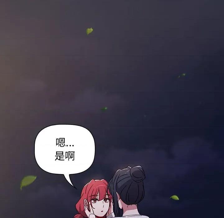 小孩子才做选择 小孩子才做选择-53 小孩子才做选择 第39页