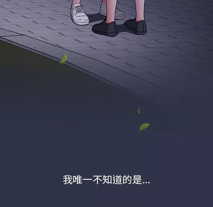 小孩子才做选择 小孩子才做选择-53 小孩子才做选择 第41页