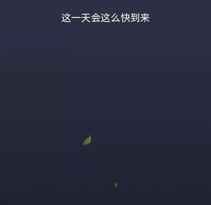 小孩子才做选择 小孩子才做选择-53 小孩子才做选择 第43页
