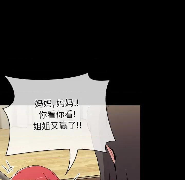 小孩子才做选择 小孩子才做选择-53 小孩子才做选择 第53页