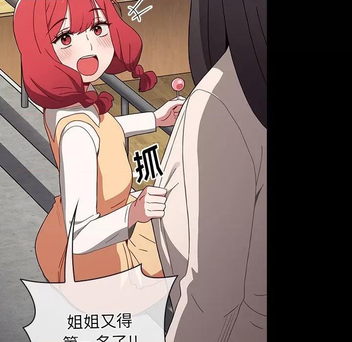 小孩子才做选择 小孩子才做选择-53 小孩子才做选择 第54页