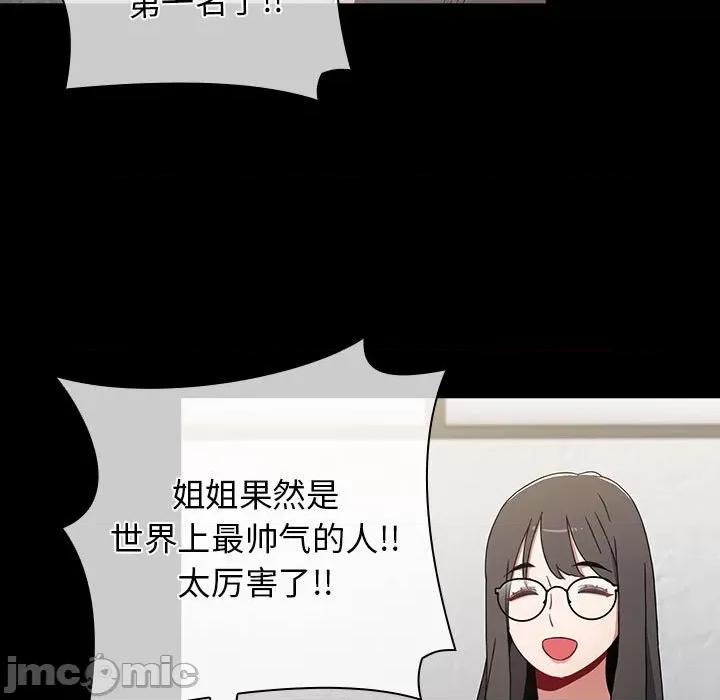 小孩子才做选择 小孩子才做选择-53 小孩子才做选择 第55页