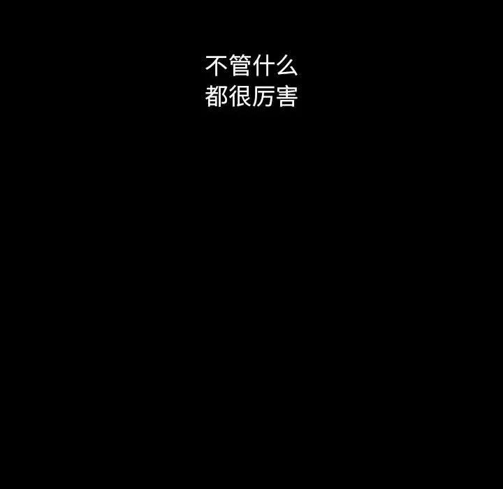 小孩子才做选择 小孩子才做选择-53 小孩子才做选择 第62页