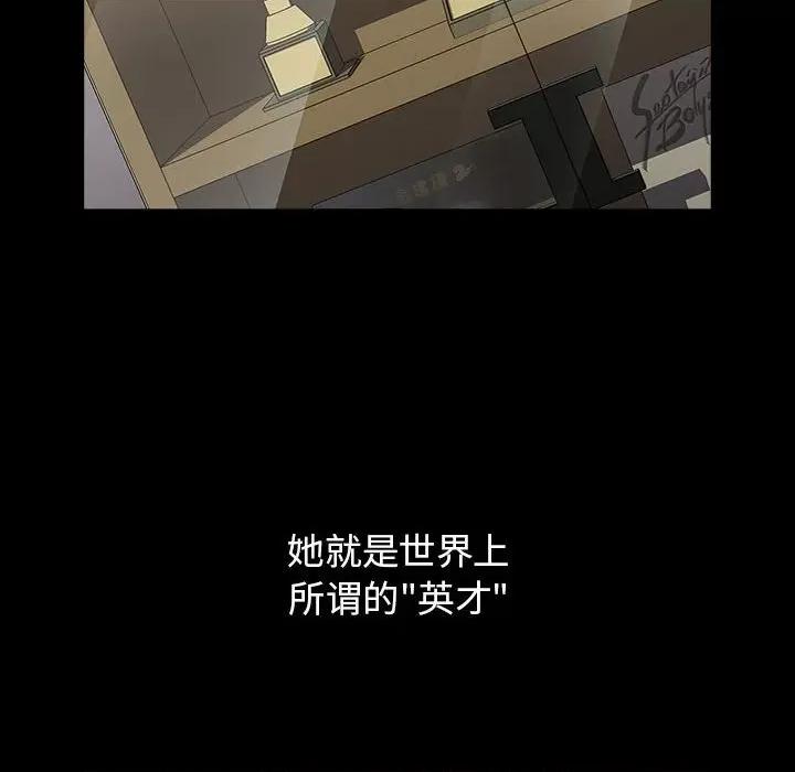 小孩子才做选择 小孩子才做选择-53 小孩子才做选择 第64页