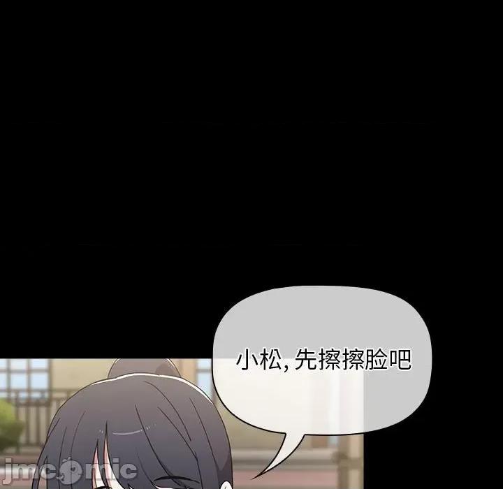 小孩子才做选择 小孩子才做选择-53 小孩子才做选择 第65页