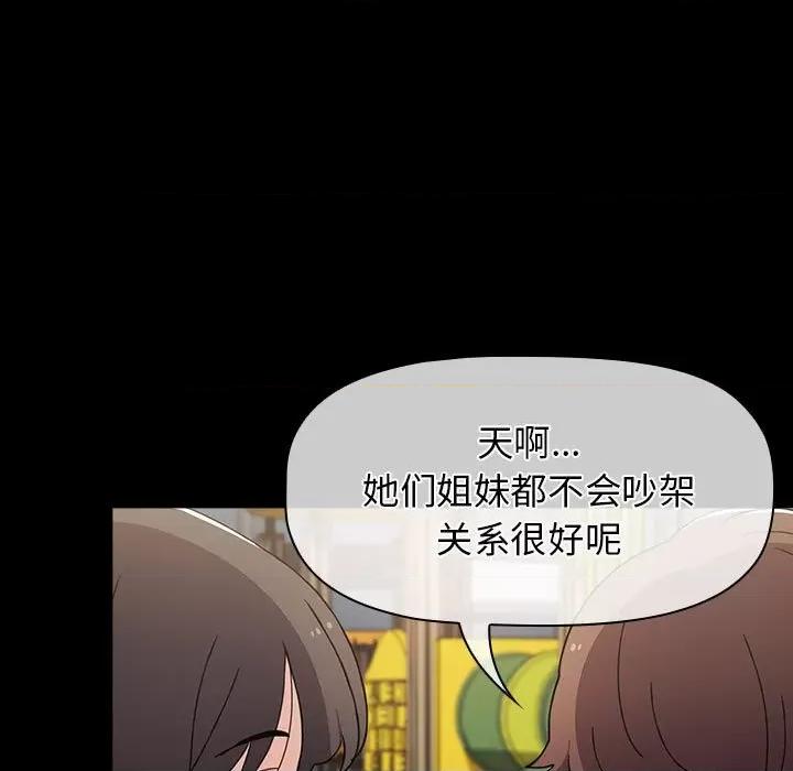 小孩子才做选择 小孩子才做选择-53 小孩子才做选择 第67页
