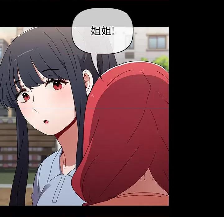 小孩子才做选择 小孩子才做选择-53 小孩子才做选择 第73页