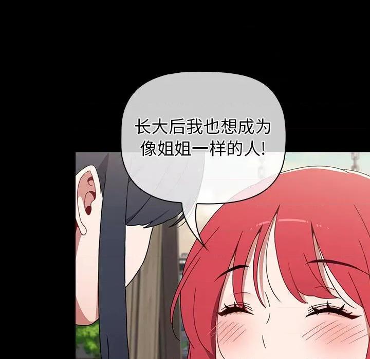 小孩子才做选择 小孩子才做选择-53 小孩子才做选择 第74页
