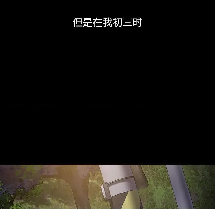 小孩子才做选择 小孩子才做选择-53 小孩子才做选择 第77页
