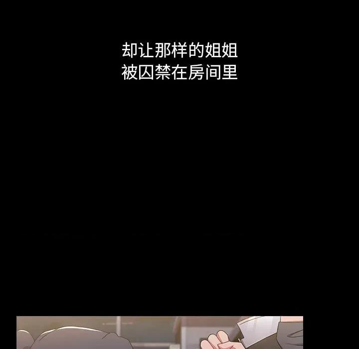 小孩子才做选择 小孩子才做选择-53 小孩子才做选择 第79页