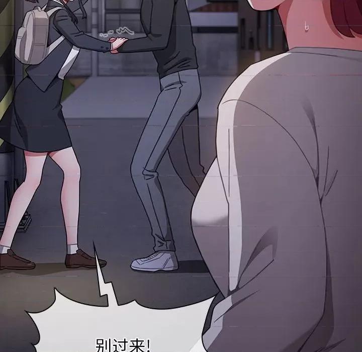 小孩子才做选择 小孩子才做选择-53 小孩子才做选择 第82页
