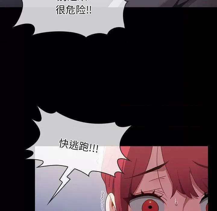 小孩子才做选择 小孩子才做选择-53 小孩子才做选择 第83页