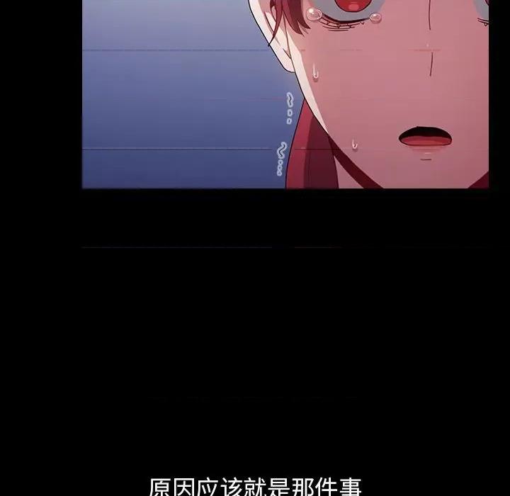 小孩子才做选择 小孩子才做选择-53 小孩子才做选择 第84页