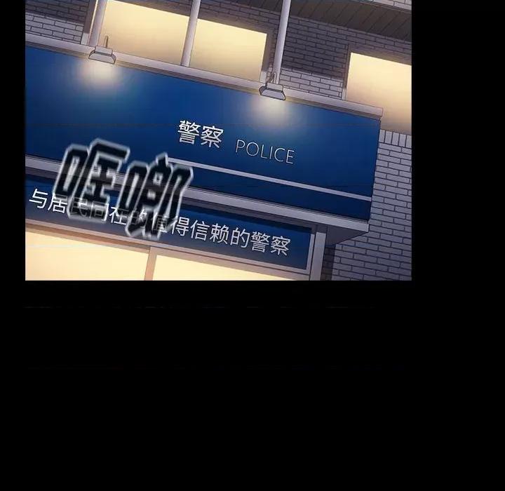 小孩子才做选择 小孩子才做选择-53 小孩子才做选择 第86页