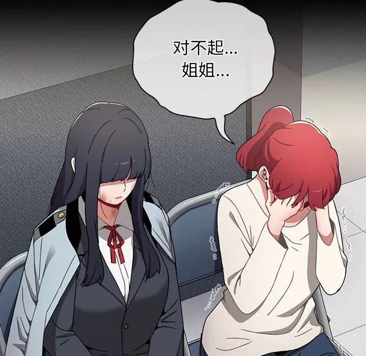 小孩子才做选择 小孩子才做选择-53 小孩子才做选择 第88页