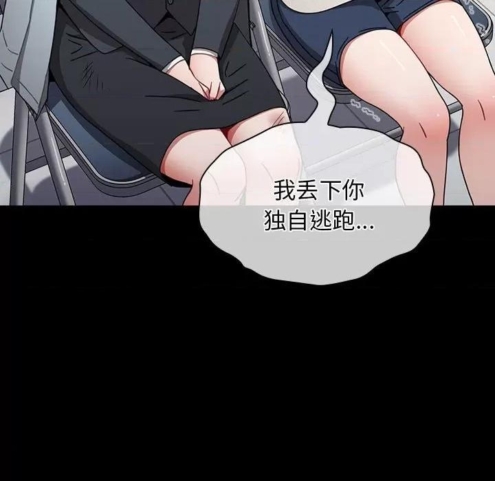 小孩子才做选择 小孩子才做选择-53 小孩子才做选择 第89页