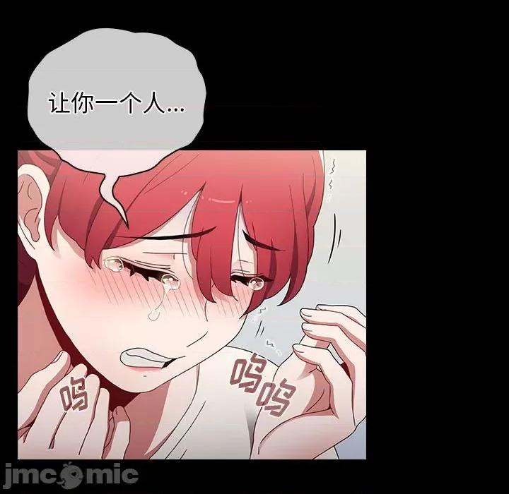 小孩子才做选择 小孩子才做选择-53 小孩子才做选择 第90页