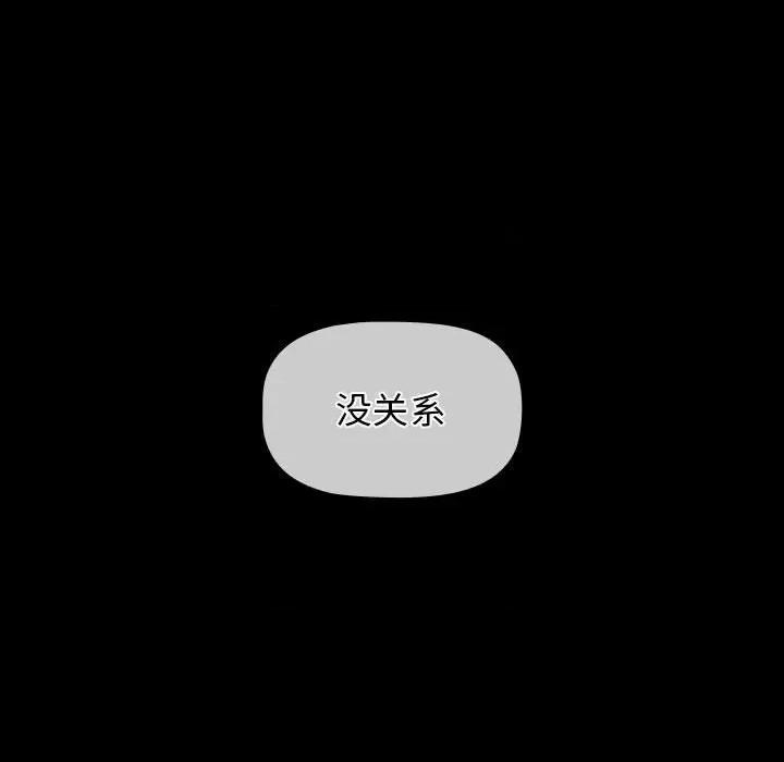 小孩子才做选择 小孩子才做选择-53 小孩子才做选择 第91页