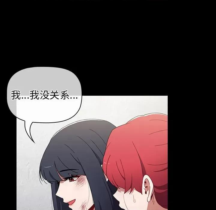 小孩子才做选择 小孩子才做选择-53 小孩子才做选择 第93页