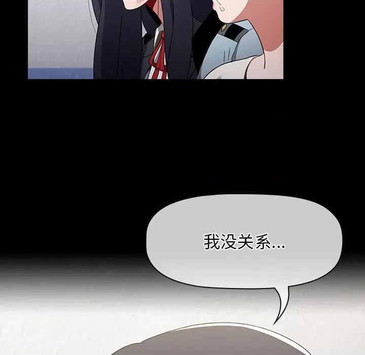 小孩子才做选择 小孩子才做选择-53 小孩子才做选择 第94页