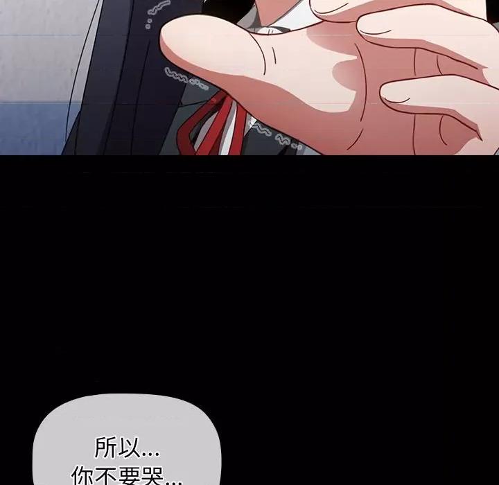 小孩子才做选择 小孩子才做选择-53 小孩子才做选择 第96页