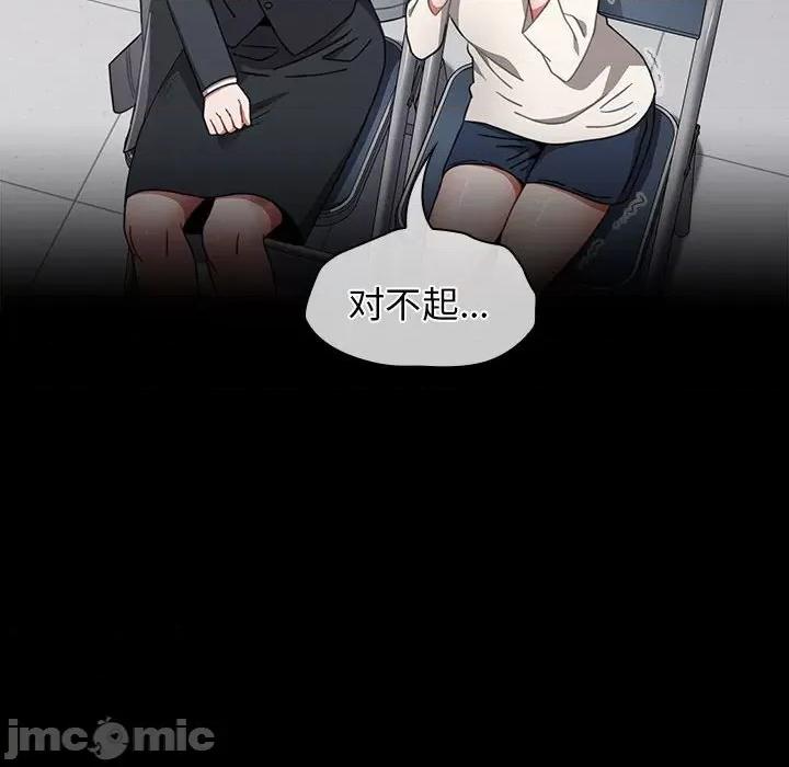 小孩子才做选择 小孩子才做选择-53 小孩子才做选择 第100页